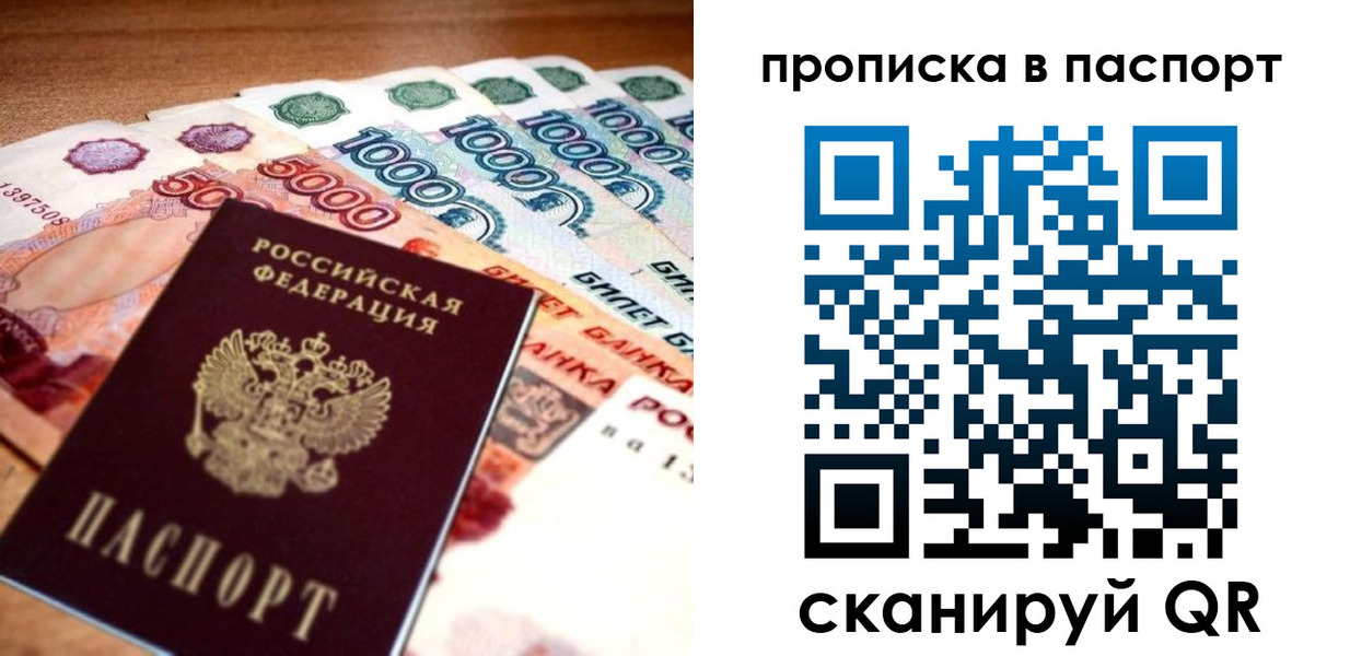 временная регистрация собственник в Талице