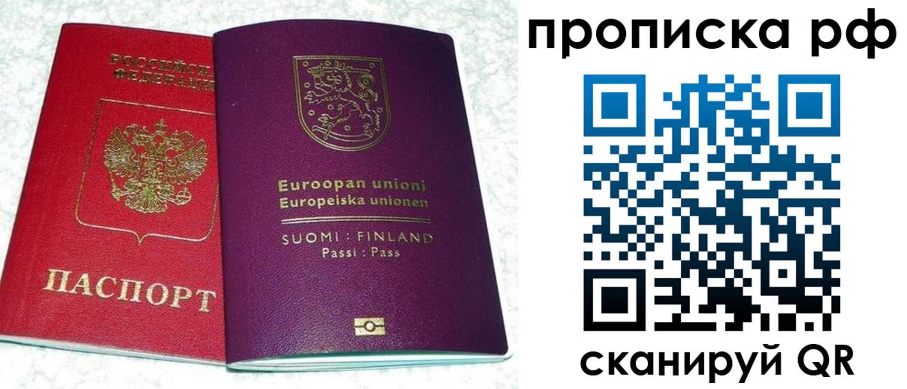 прописка ребенка в Талице