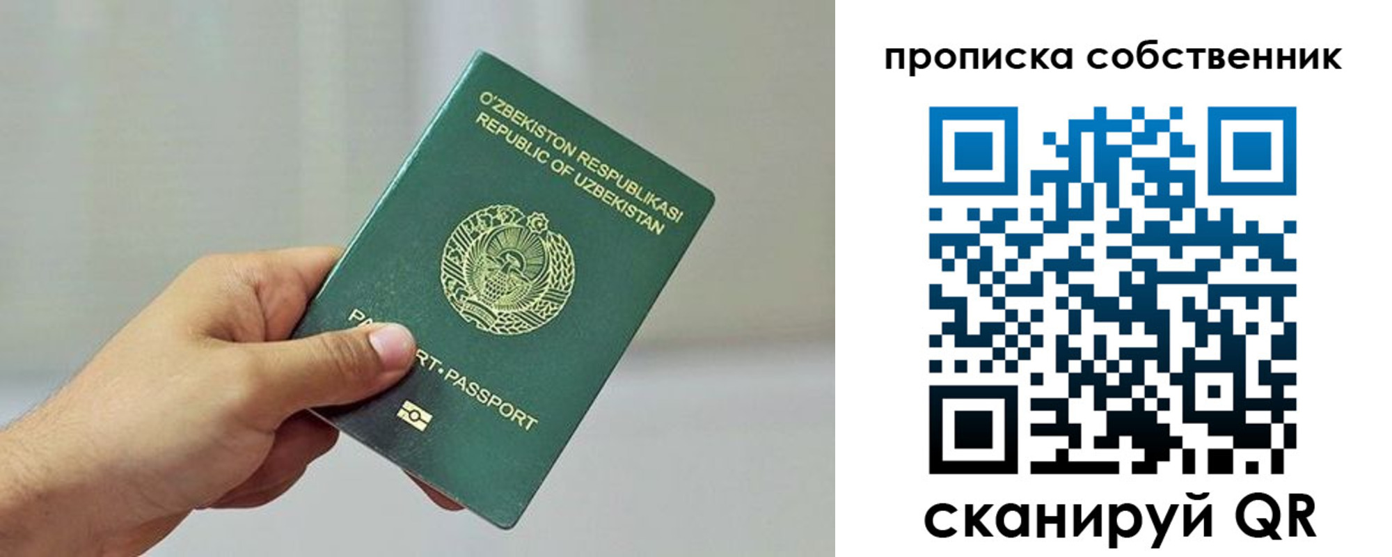 временная регистрация законно в Талице