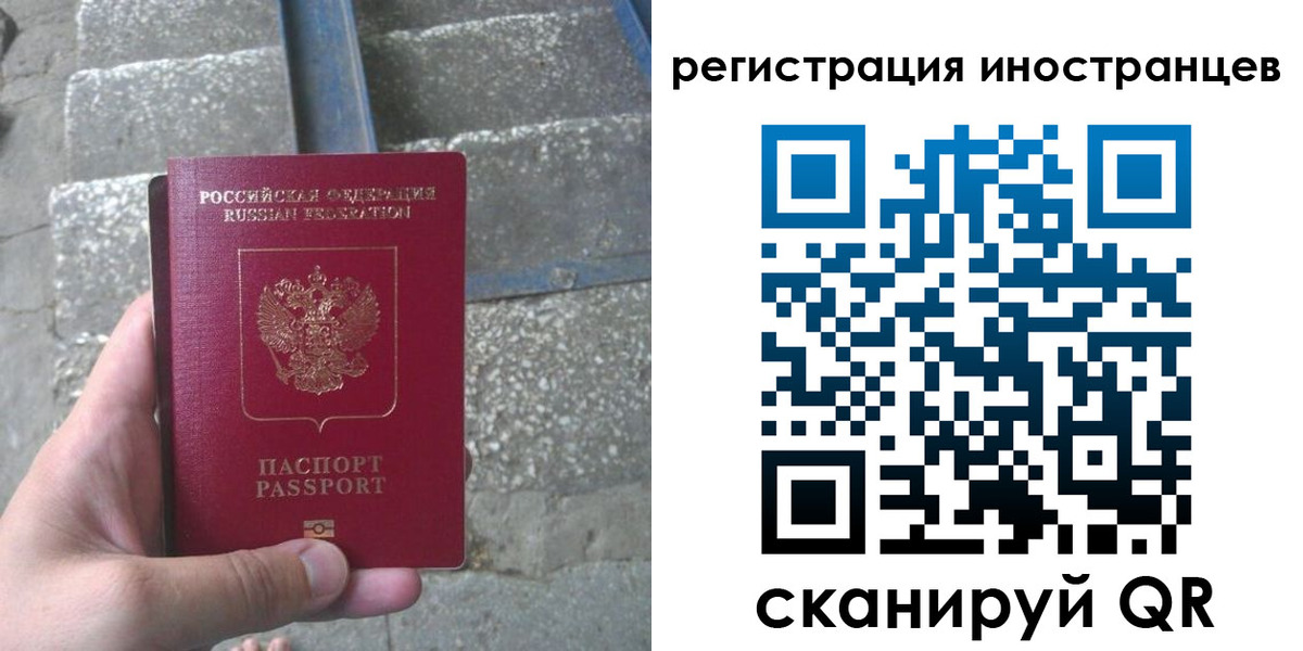 миграционный учет в Талице