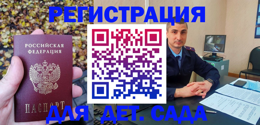 временная регистрация поиск в Талице