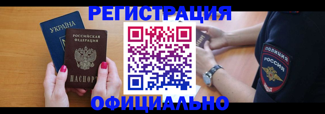 временная регистрация адрес в Талице