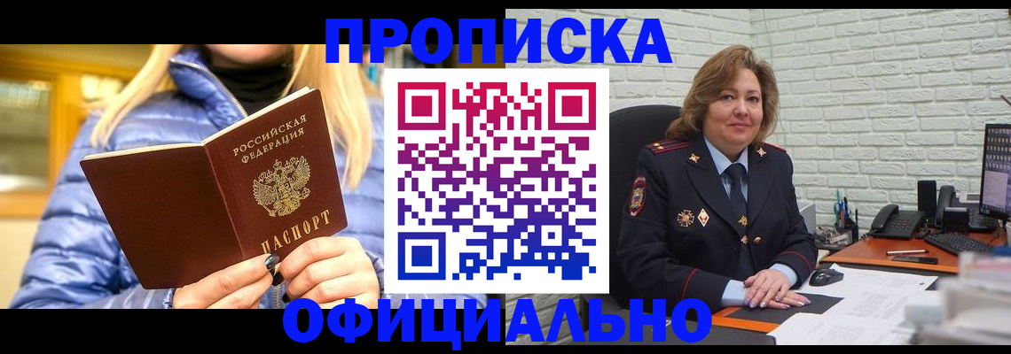 временная регистрация в Талице